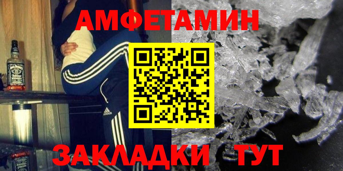 АМФЕТАМИН VHQ Можайск