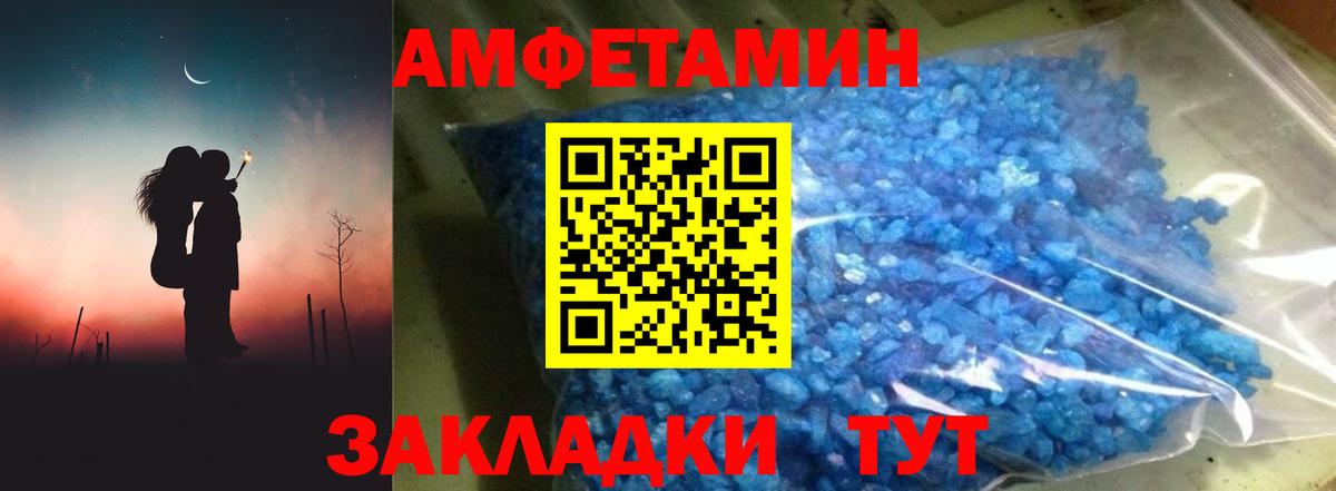 Amphetamine  Можайск  АМФЕТАМИН Premium 
