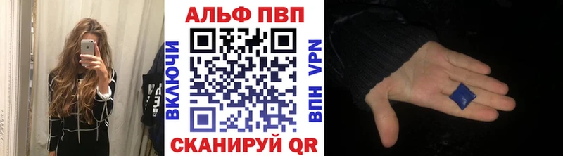 Альфа ПВП кристаллы  цена наркотик  маркетплейс как зайти  Можайск 