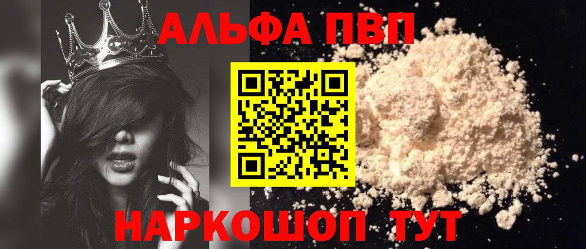 Можайск  A PVP  Alpha-PVP крисы CK  цена наркотик  Вход с VPN  Alpha-PVP крисы CK  Alfa_PVP мука 