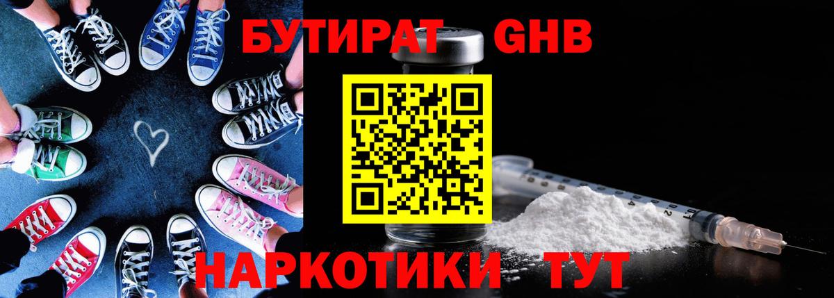 Можайск  БУТИРАТ вода  Вход с VPN 