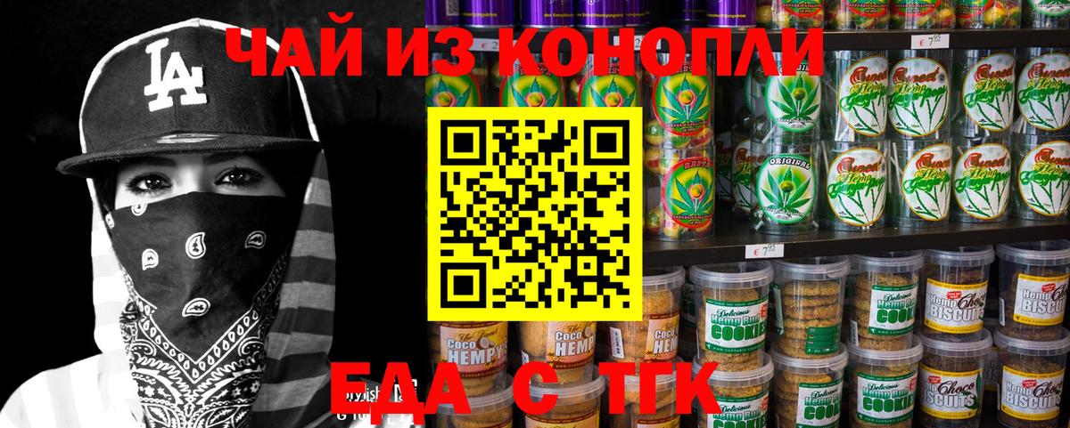 Можайск  Печенье с ТГК конопля  Вход с VPN 