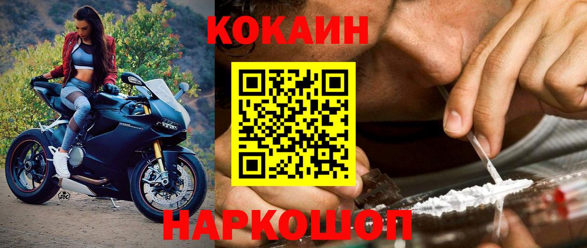 Кокаин FishScale Можайск