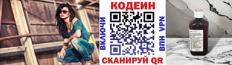 Кодеиновый сироп Lean напиток Lean (лин) Можайск