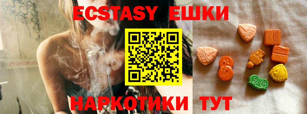 ЭКСТАЗИ 99%  Вход с VPN  ЭКСТАЗИ круглые  Можайск 