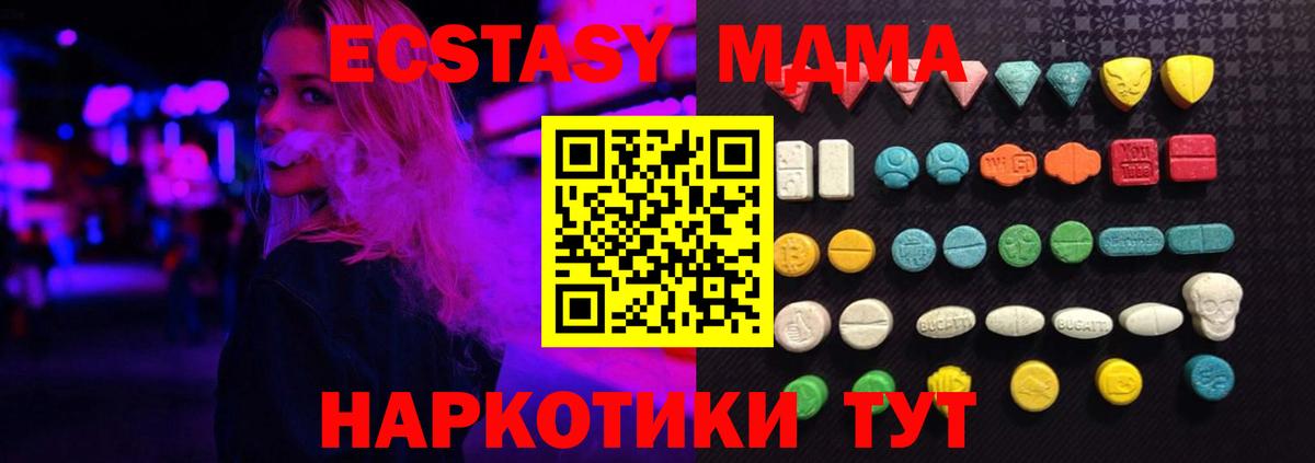 Экстази круглые Можайск