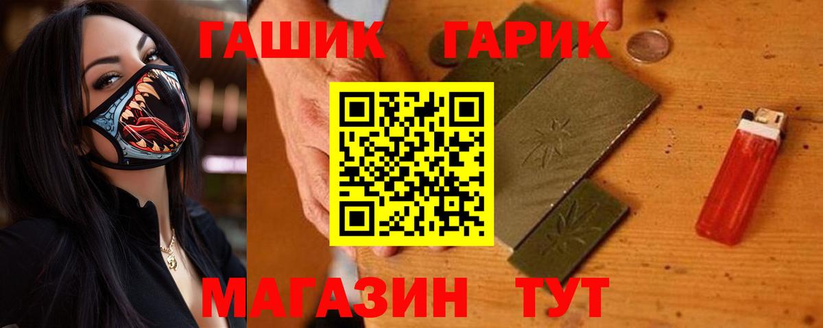 Гашиш hashish Можайск