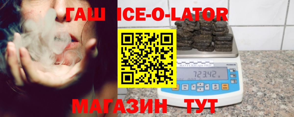 ГАШ  ГАШ VHQ  Вход с VPN  Можайск  ГАШИШ Premium 