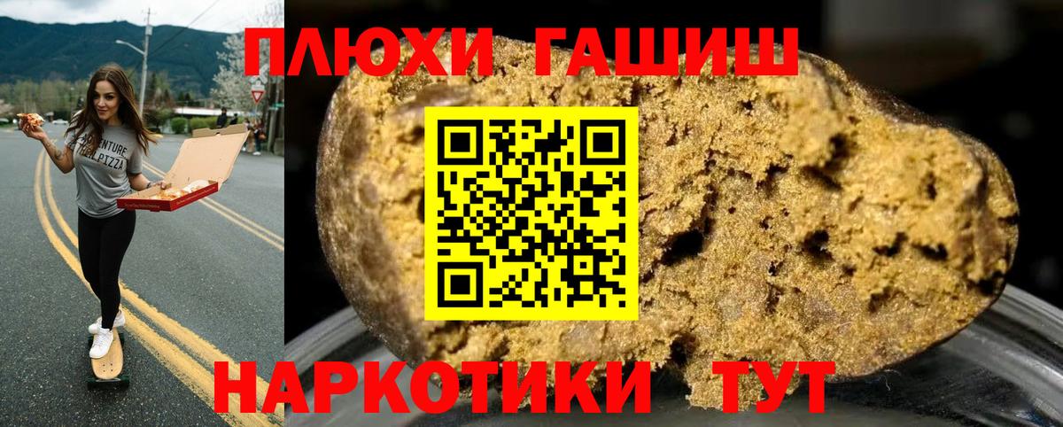 ГАШИШ AMNESIA HAZE  Можайск  ГАШ  Гашиш Изолятор 