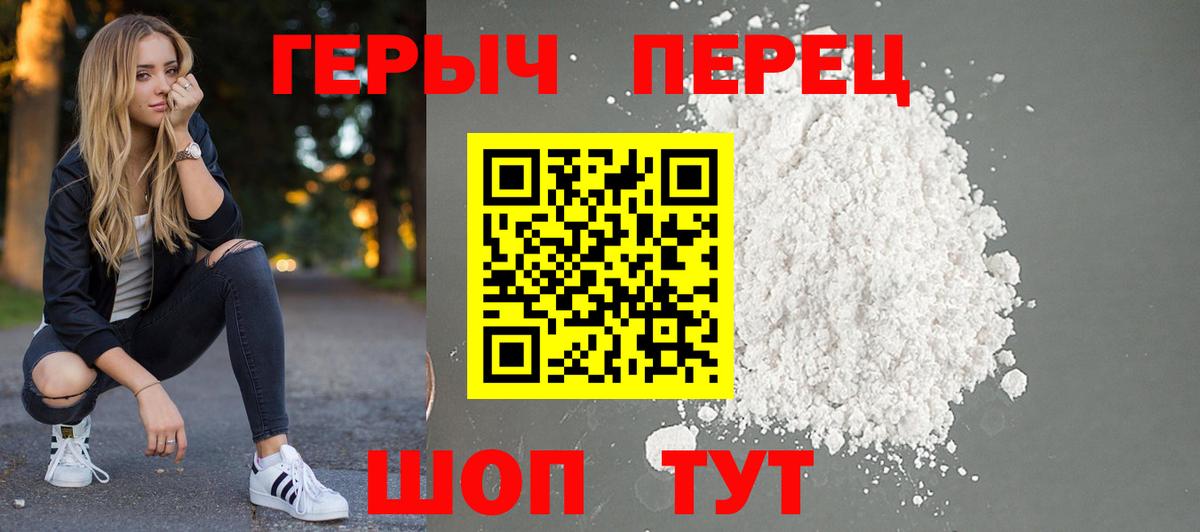 ГЕРОИН Heroin  ГЕРОИН  Можайск 