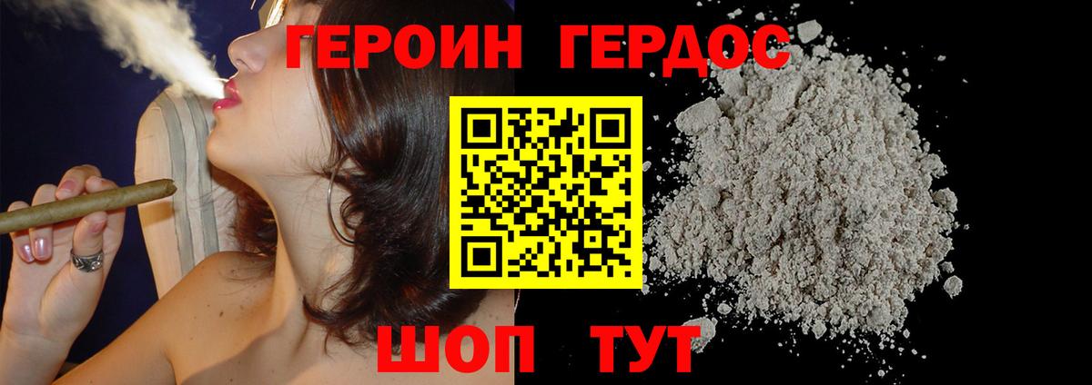 Можайск  Героин  Вход с VPN  Героин гречка 