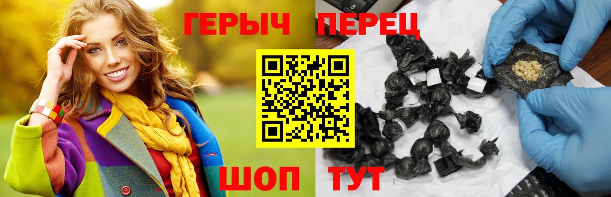 ГЕРОИН афганец Можайск