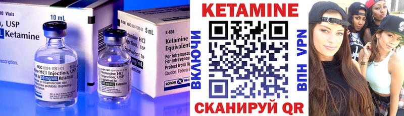 КЕТАМИН ketamine Можайск