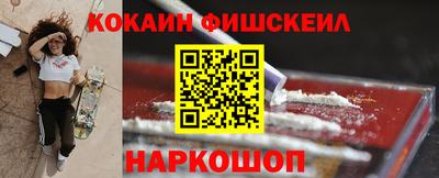 кокаин Жуковский