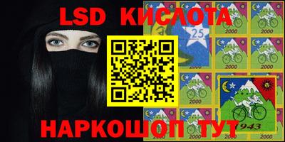 марки lsd Бийск