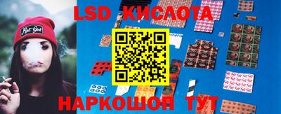 марки lsd Бийск