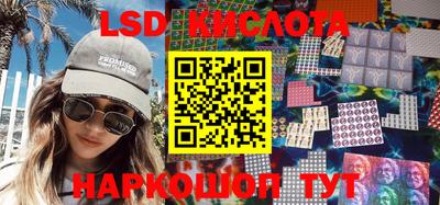 марки lsd Бийск