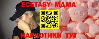 экстази Беслан