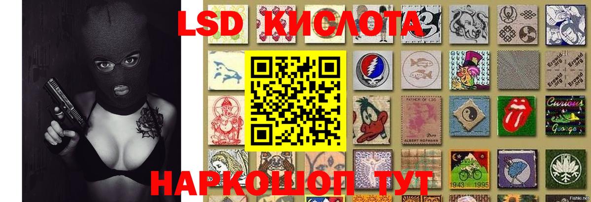 LSD-25 экстази ecstasy Можайск