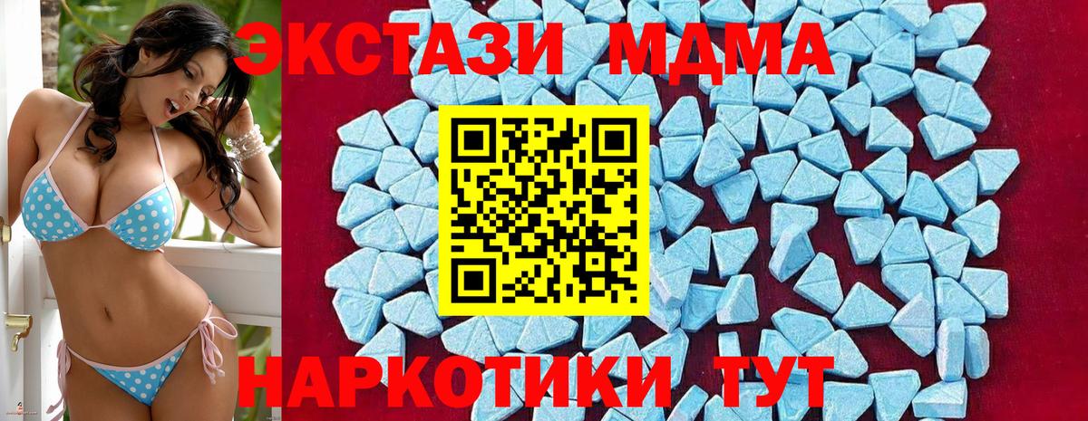 МДМА кристаллы Можайск