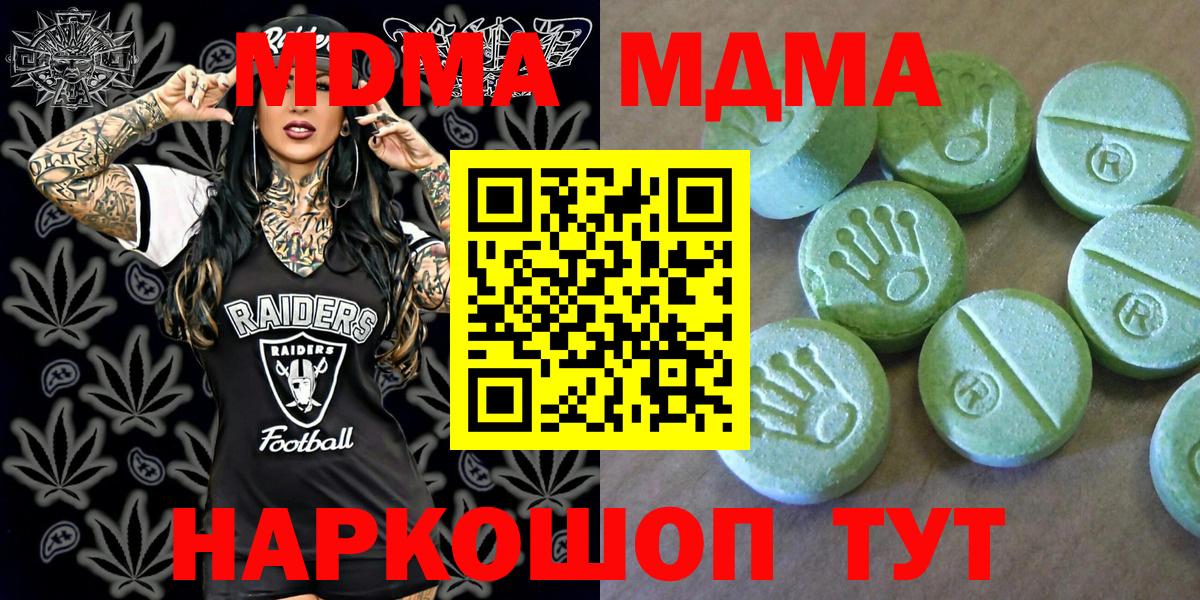 MDMA VHQ  Можайск  MDMA молли 