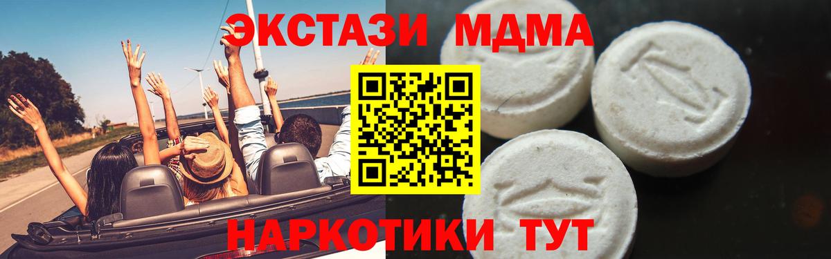 КОКАИН  Марихуана  Меф   ГЕРОИН  ГАШ  Можайск  Альфа ПВП СК кристаллы 