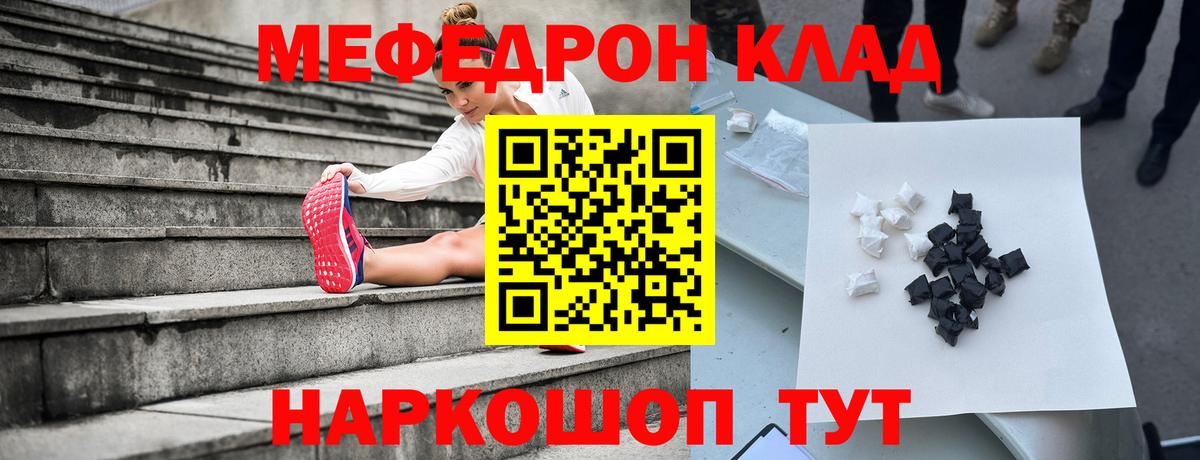 продажа наркотиков  МЯУ-МЯУ мяу мяу  МЕФ  МЯУ-МЯУ  Можайск  Вход с VPN  МЯУ-МЯУ 4 MMC 