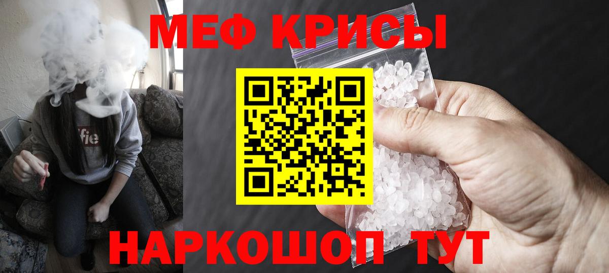 Меф мука Можайск