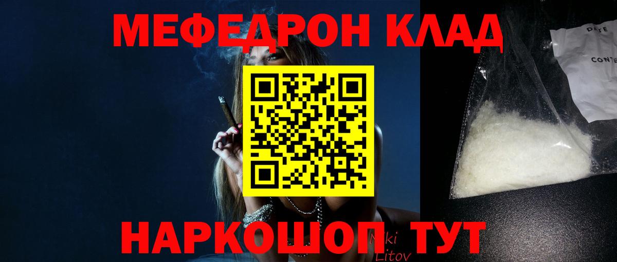 Мефедрон кристаллы Можайск