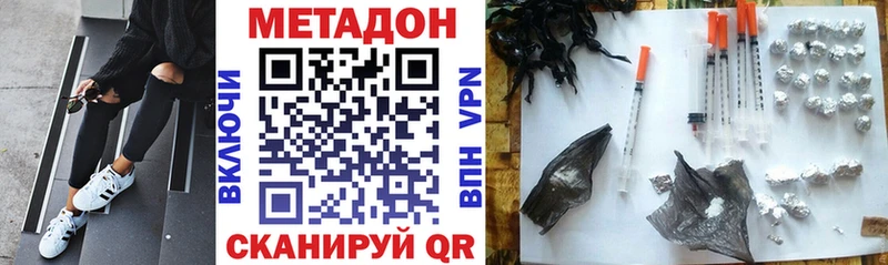 МЕТАДОН белоснежный Можайск