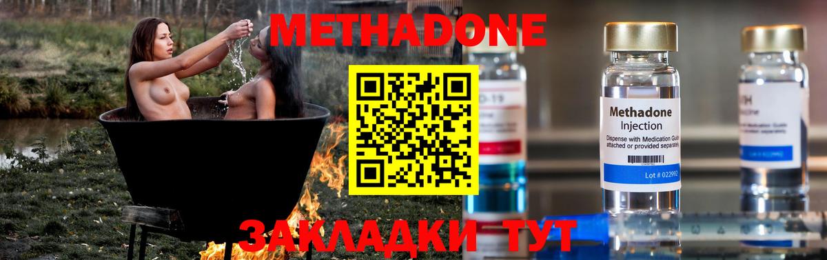 Метадон кристалл  Вход с VPN  Можайск  Метадон белоснежный 