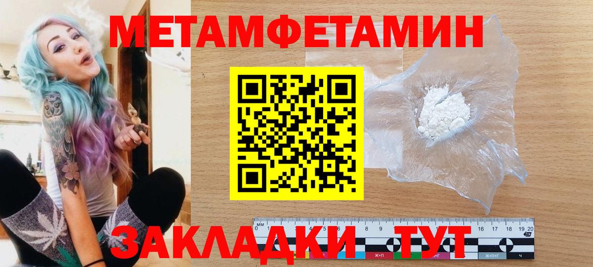 МЕТАМФЕТАМИН Декстрометамфетамин 99.9%  Вход с VPN  Можайск  МЕТАМФЕТАМИН Декстрометамфетамин 99.9% 