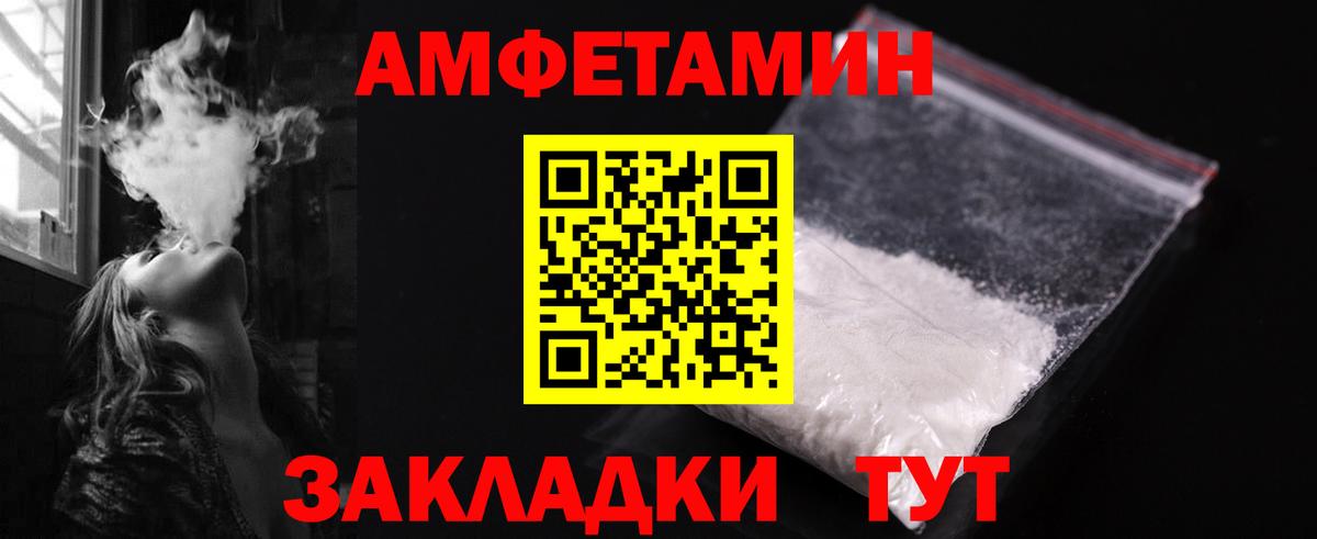 МЕТАМФЕТАМИН мет Можайск