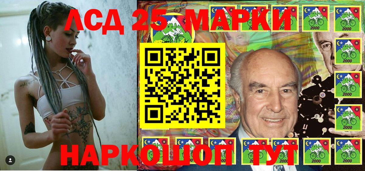 Марки N-bome 1500мкг Можайск