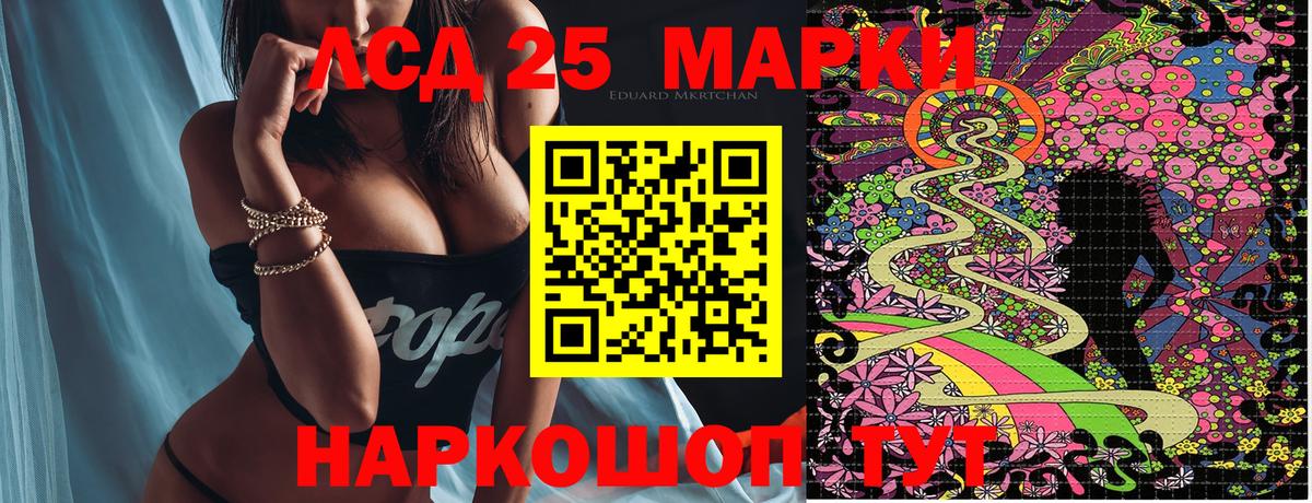 Марки NBOMe 1,8мг  Марки 25I-NBOMe  Можайск 