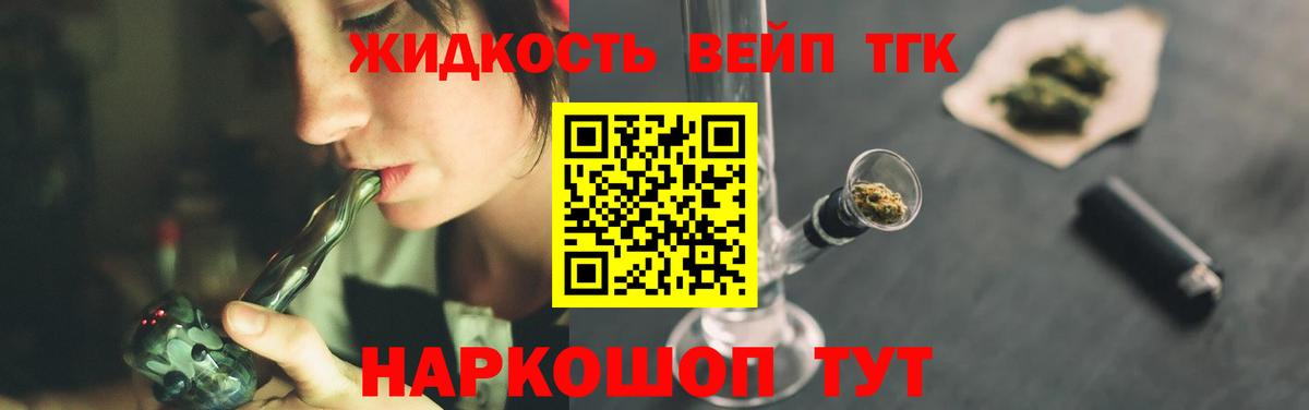 Дистиллят ТГК жижа Можайск
