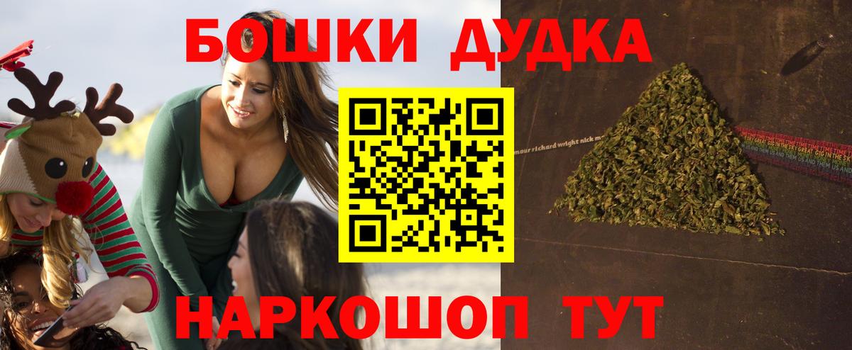 Каннабис THC 21%  Конопля марихуана  Можайск  Бошки Шишки гибрид  Вход с VPN 
